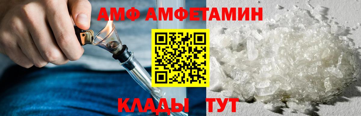 АМФЕТАМИН Premium  Вход с VPN  Amphetamine  Дзержинский 