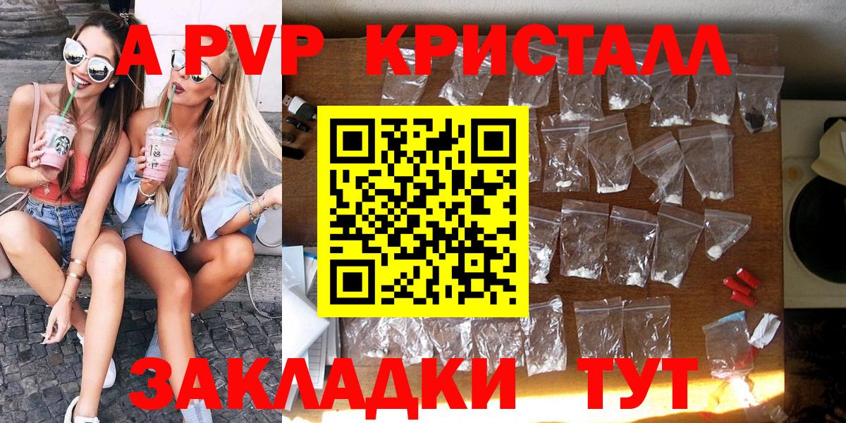 Дзержинский  А ПВП  APVP Crystall  Вход с VPN  Alfa_PVP СК 