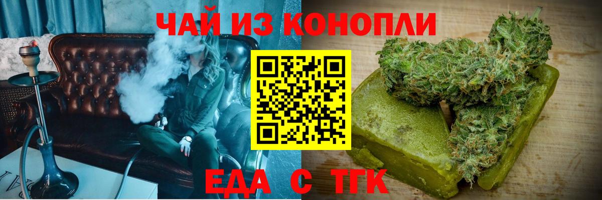 Cannafood марихуана  Вход с VPN  Дзержинский 