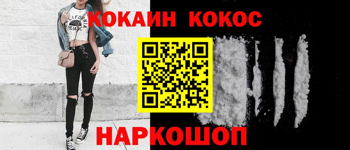 COCAIN 97%  Вход с VPN  Кокаин Колумбийский  Дзержинский 