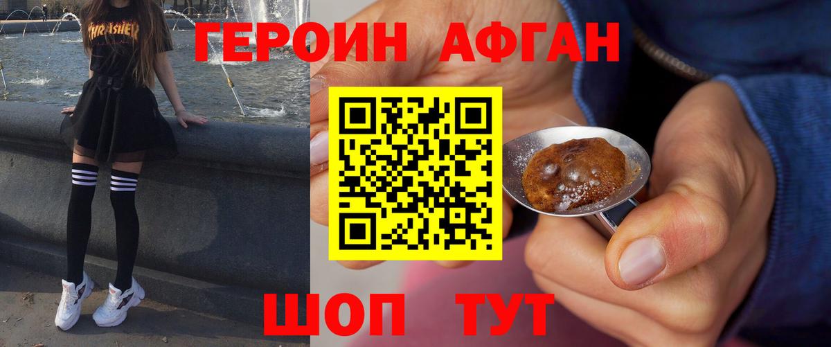 ГЕРОИН белый  Вход с VPN  Дзержинский 