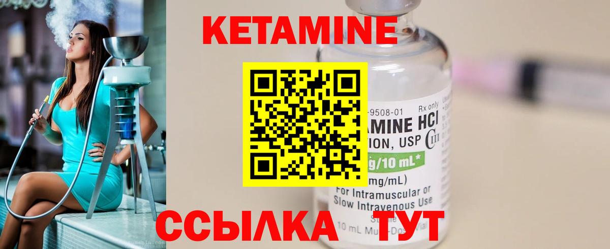 Кетамин ketamine Дзержинский