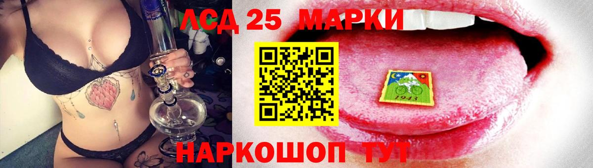 LSD-25 экстази ecstasy Дзержинский