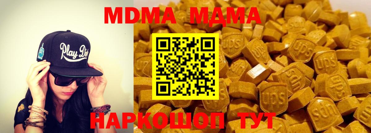 MDMA молли  MDMA  Дзержинский  Вход с VPN 