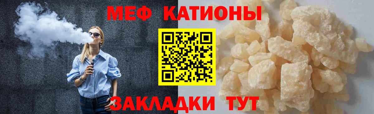 Мефедрон кристаллы Дзержинский