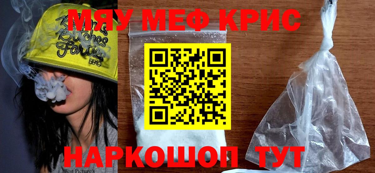 МЯУ-МЯУ мука  Вход с VPN  Меф VHQ  Дзержинский 