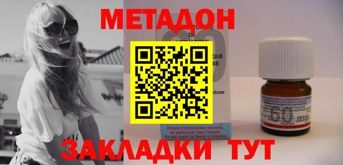 shop официальный сайт  Метадон мёд  Вход с VPN  Дзержинский  Метадон VHQ 