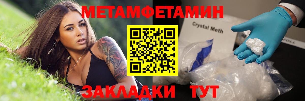 МЕТАМФЕТАМИН кристалл  Вход с VPN  Дзержинский  МЕТАМФЕТАМИН кристалл 