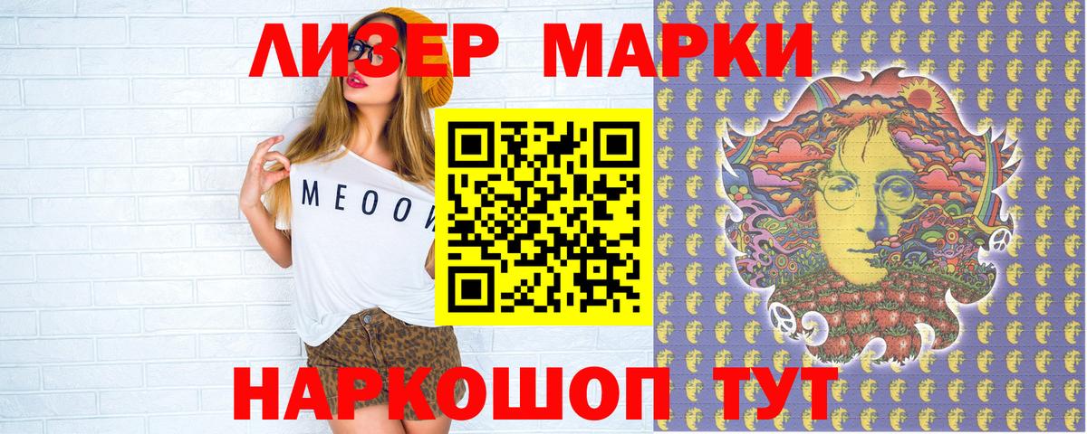Марки 25I-NBOMe 1,5мг  Наркотические марки  Дзержинский  Вход с VPN 