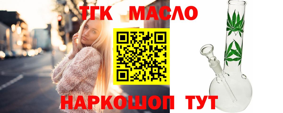 ТГК жижа Дзержинский