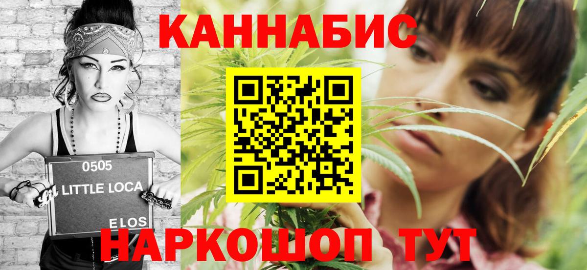 Каннабис Amnesia  Канабис планчик  Бошки марихуана Bruce Banner  Конопля MAZAR  Дзержинский  Вход с VPN 