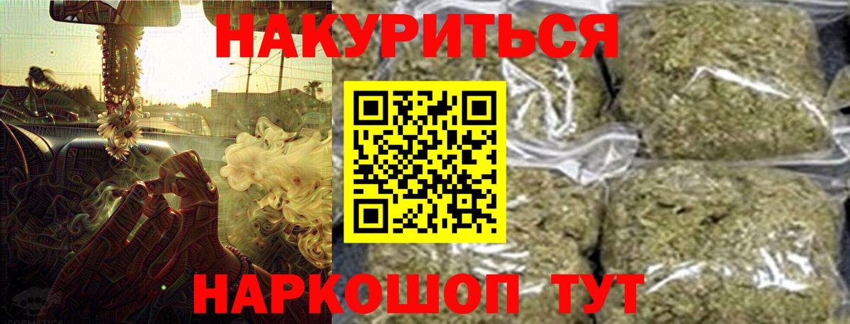 Канабис Ganja Дзержинский