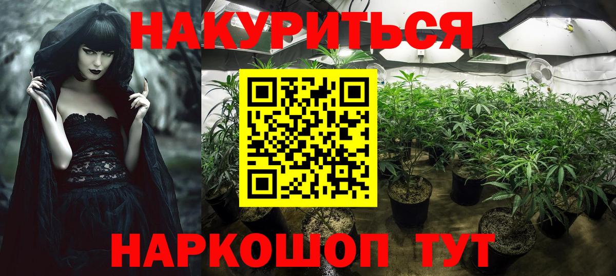 Каннабис Дзержинский